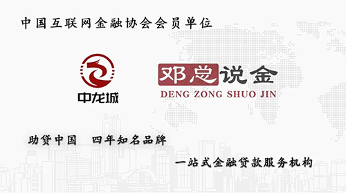 邓总说金官网logo